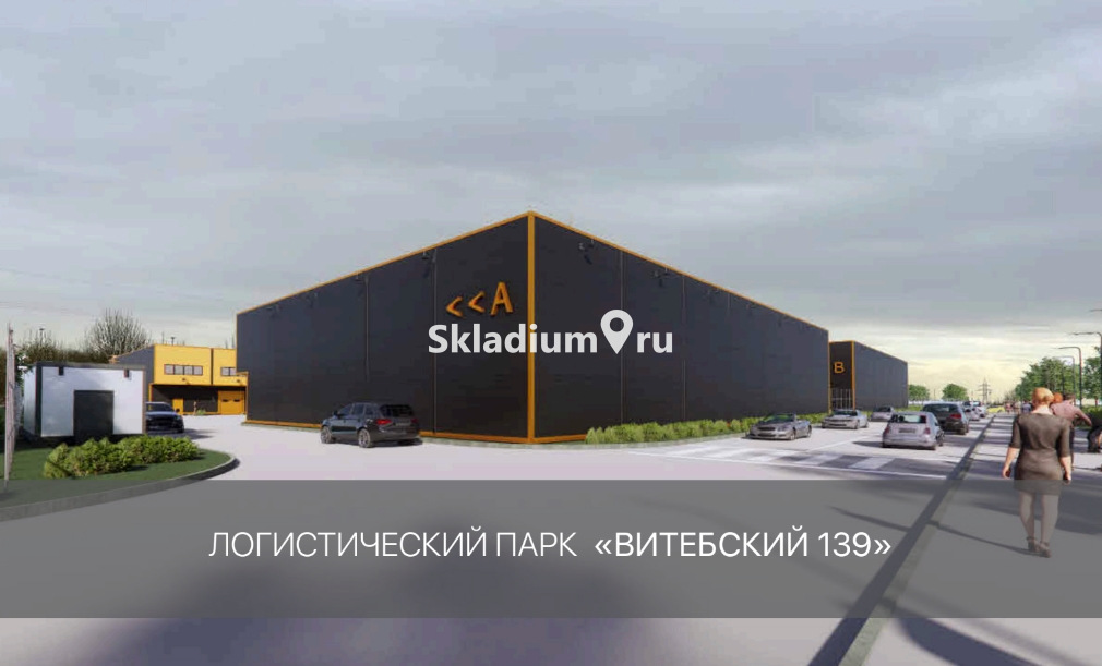 Складской комплекс Витебский 139 Санкт-Петербург, поселок Шушары, Витебский пр-кт, д 139 стр 1 фото